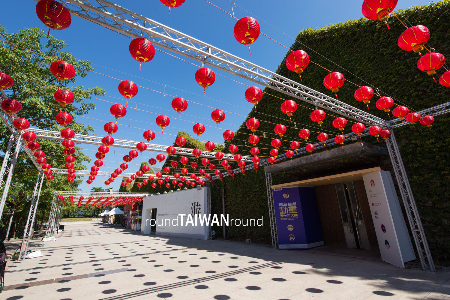 Huashan 1914 Creative Park