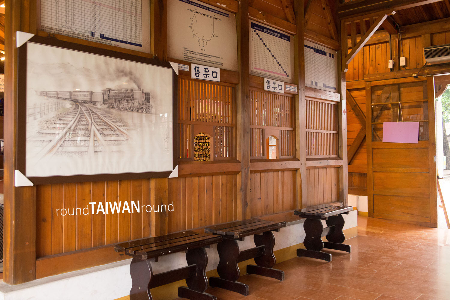 Huwei Sugar Cane Railway Station